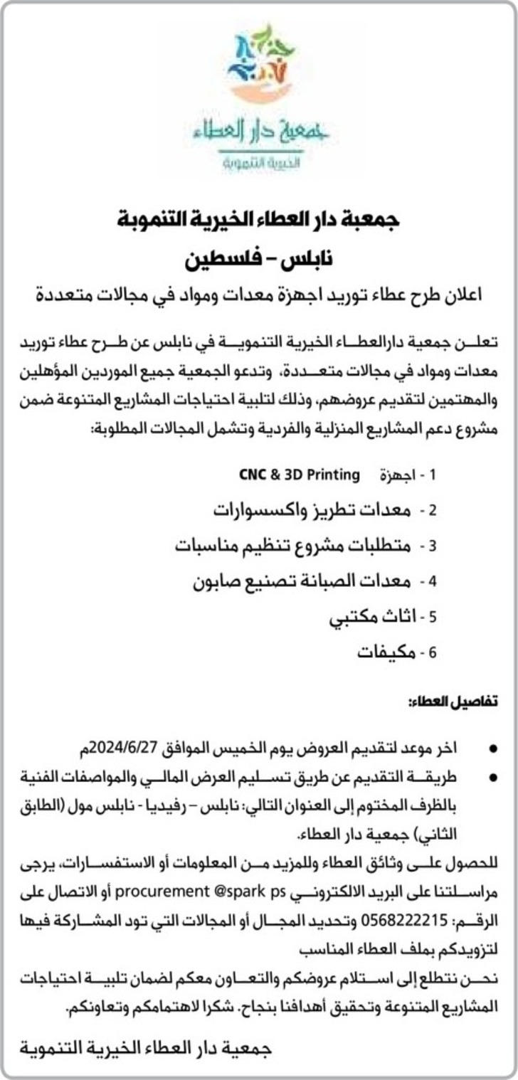 اجهزة CNC &amp; 3D Printing