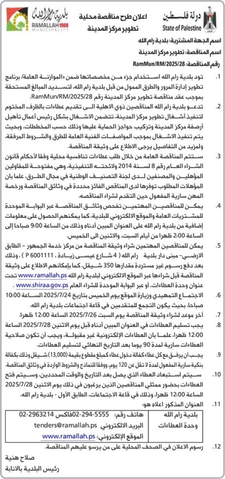 تطوير مركز المدينة تطوير مركز المدينة