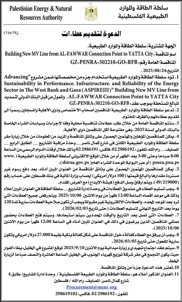 Building New MV Line from AL - FAWWAR Connection Point to ATTA City Building New MV Line from AL - FAWWAR Connection Point to ATTA City