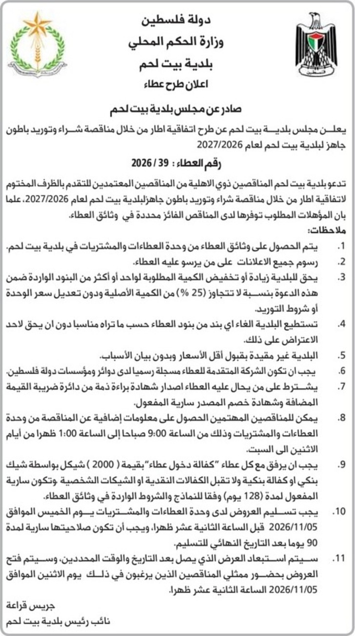 شراء وتوريد باطون جاهز شراء وتوريد باطون جاهز