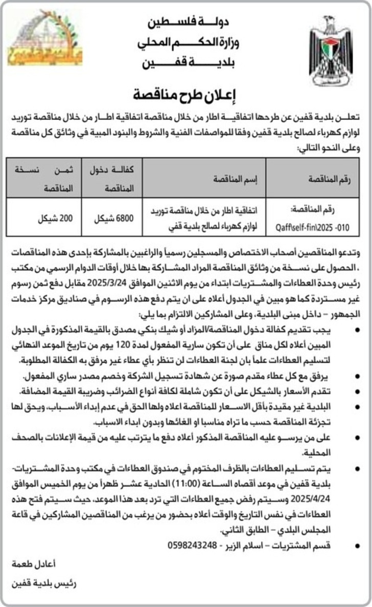 توريد لوازم كهرباء توريد لوازم كهرباء