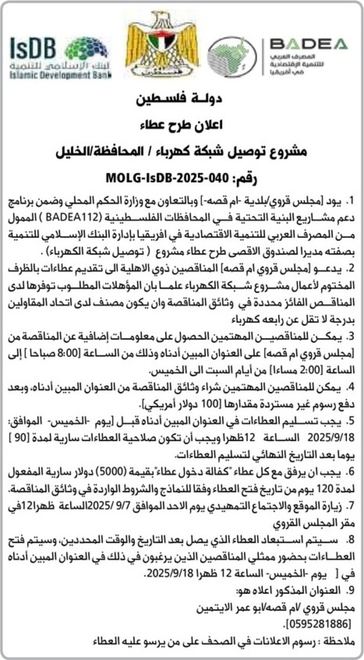 توصيل شبكة كهرباء   توصيل شبكة كهرباء