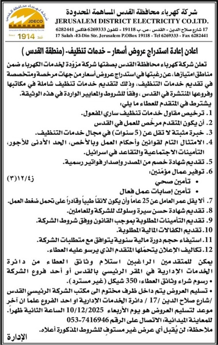 تقديم خدمات تنظيف