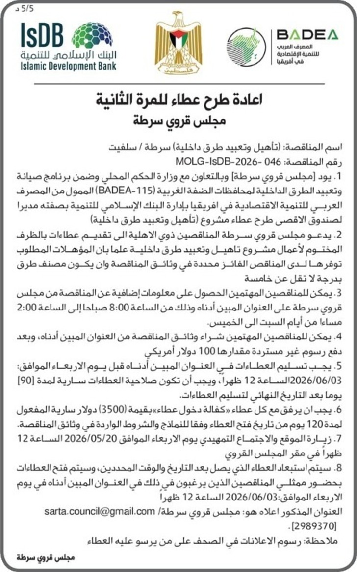 تأهيل وتعبيد طرق داخلية