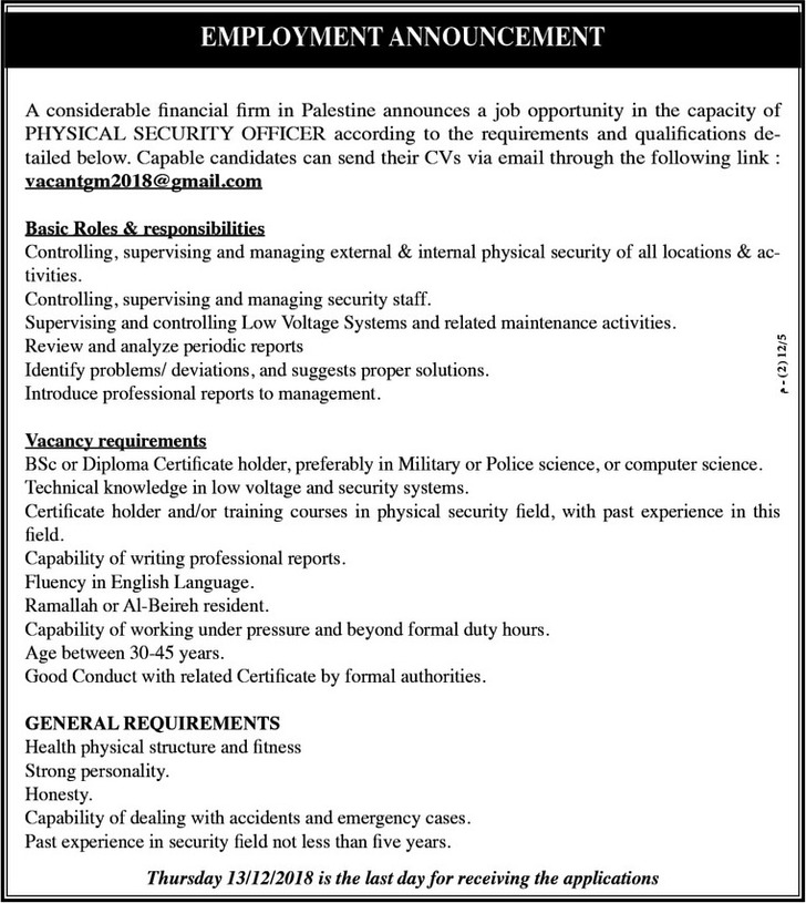 Physical security officer