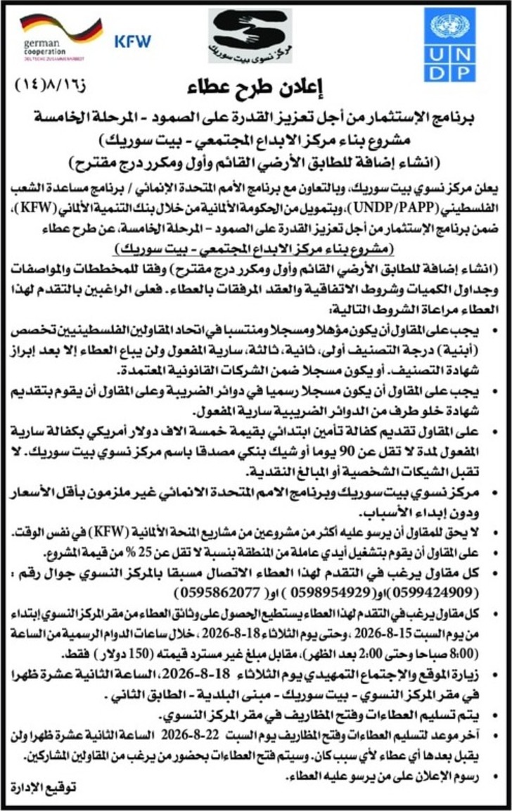 انشاء إضافة للطابق الأرضي القائم وأول ومكرر درج مقترح انشاء إضافة للطابق الأرضي القائم وأول ومكرر درج مقترح