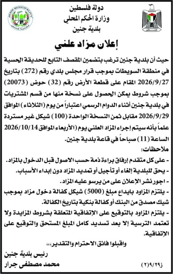 تضمين المقصف التابع للحديقة الحسية في منطقة السويطات تضمين المقصف التابع للحديقة الحسية في منطقة السويطات