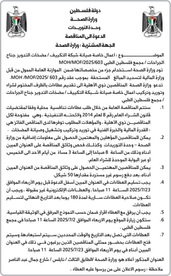 اعمال خاصة صيانة شبكة التكييف اعمال خاصة صيانة شبكة التكييف