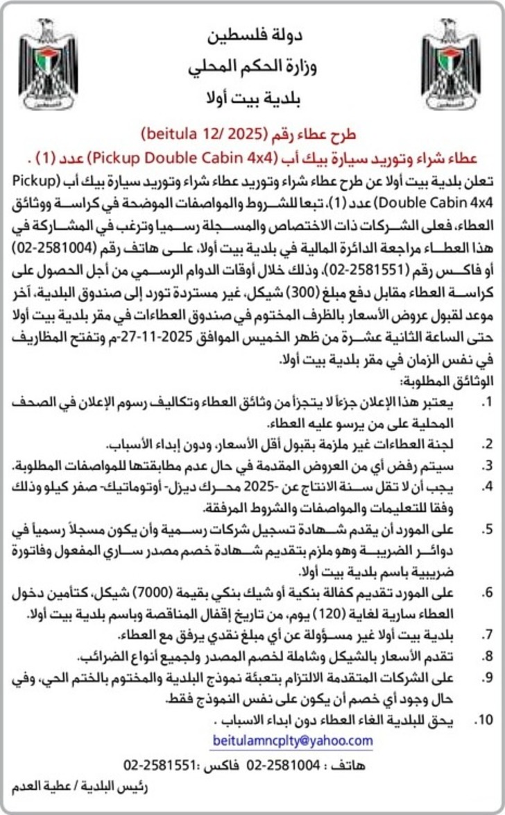 شراء وتوريد سيارة بيك أب 4 Pickup Double Cabin شراء وتوريد سيارة بيك أب 4 Pickup Double Cabin