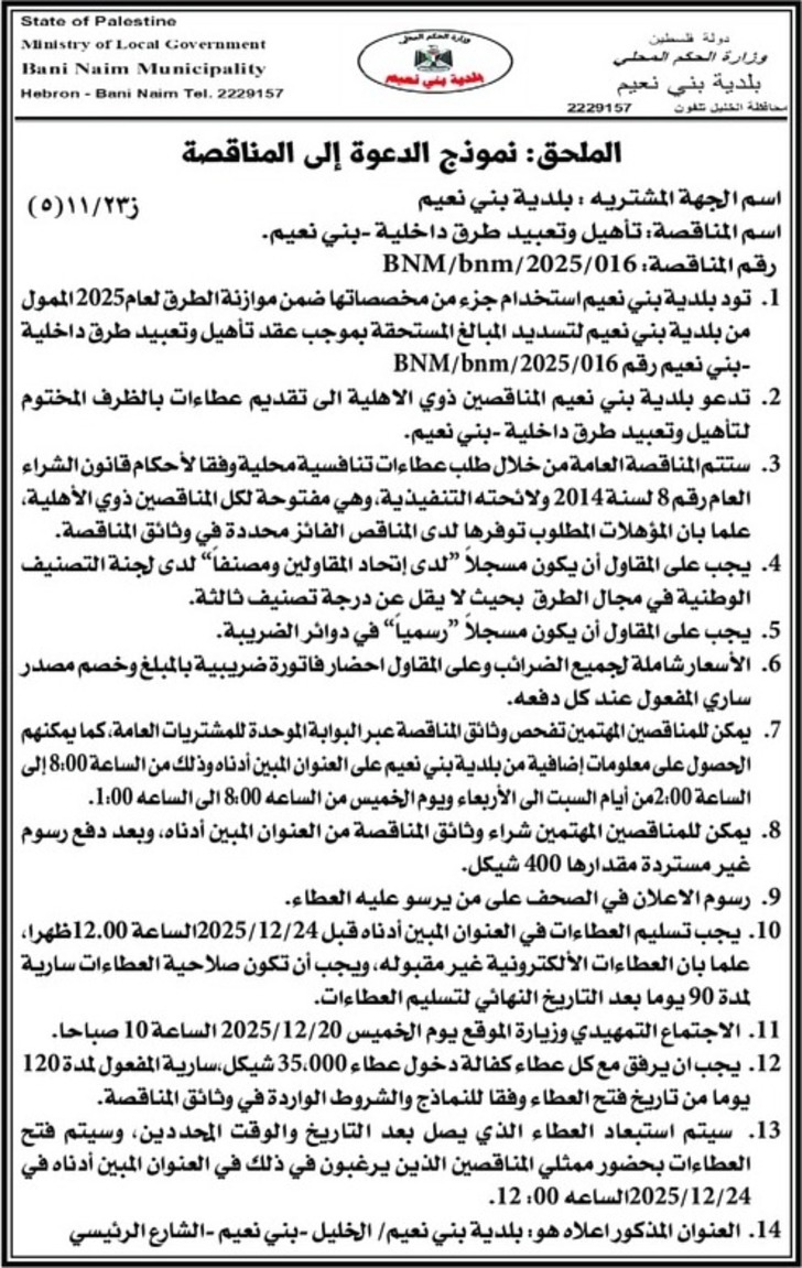 تأهيل وتعبيد طرق داخلية تأهيل وتعبيد طرق داخلية