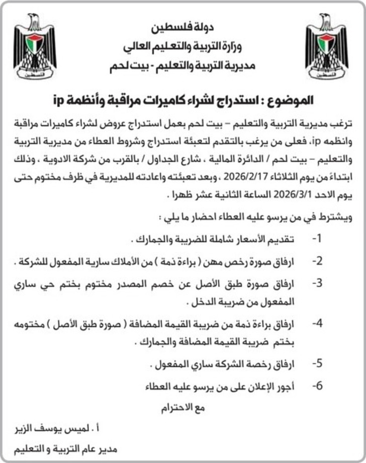 شراء كاميرات مراقبة وأنظمة ip