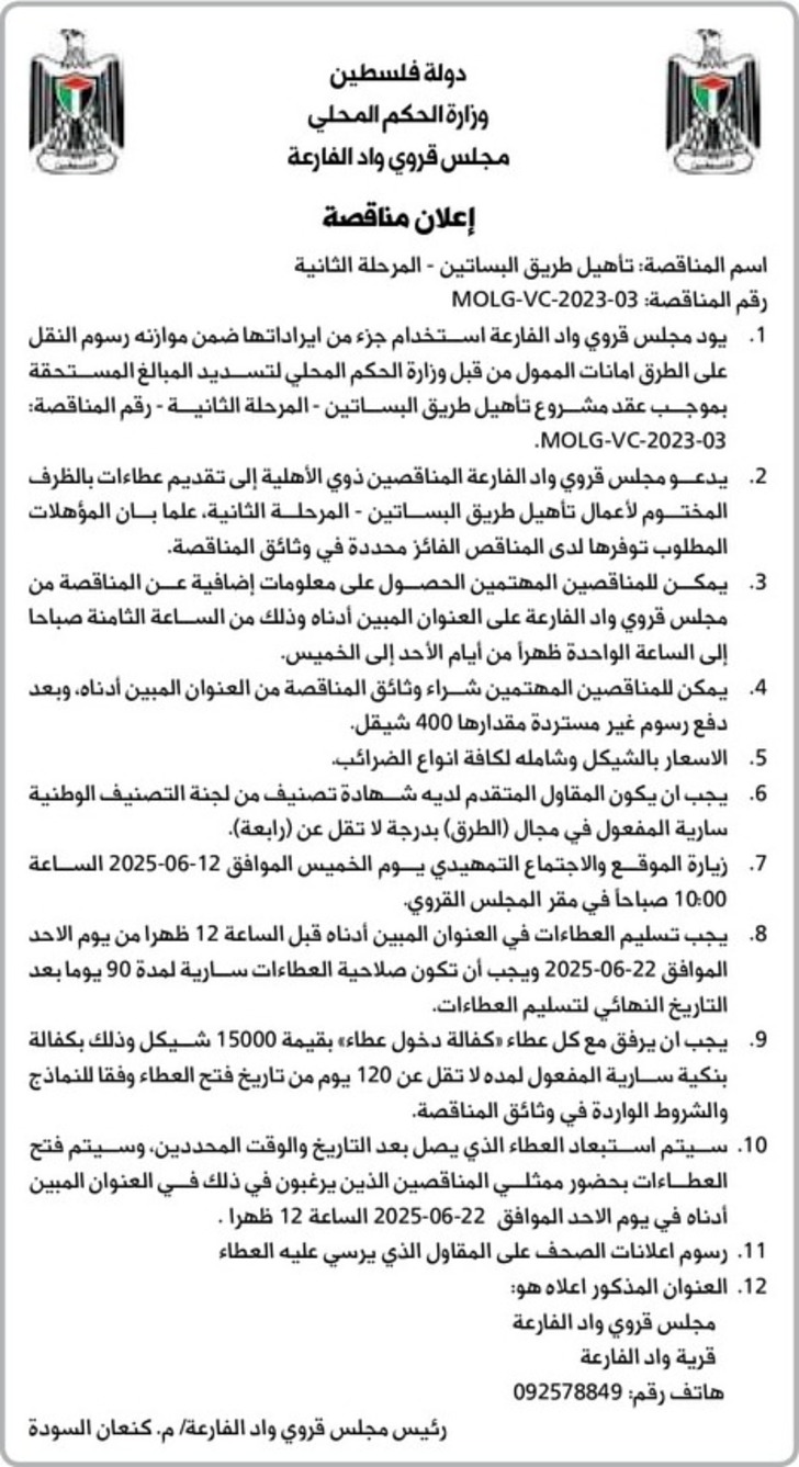 تأهيل طريق البساتين - المرحلة الثانية تأهيل طريق البساتين - المرحلة الثانية