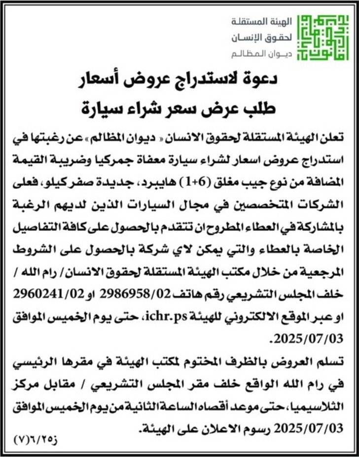 شراء سيارة