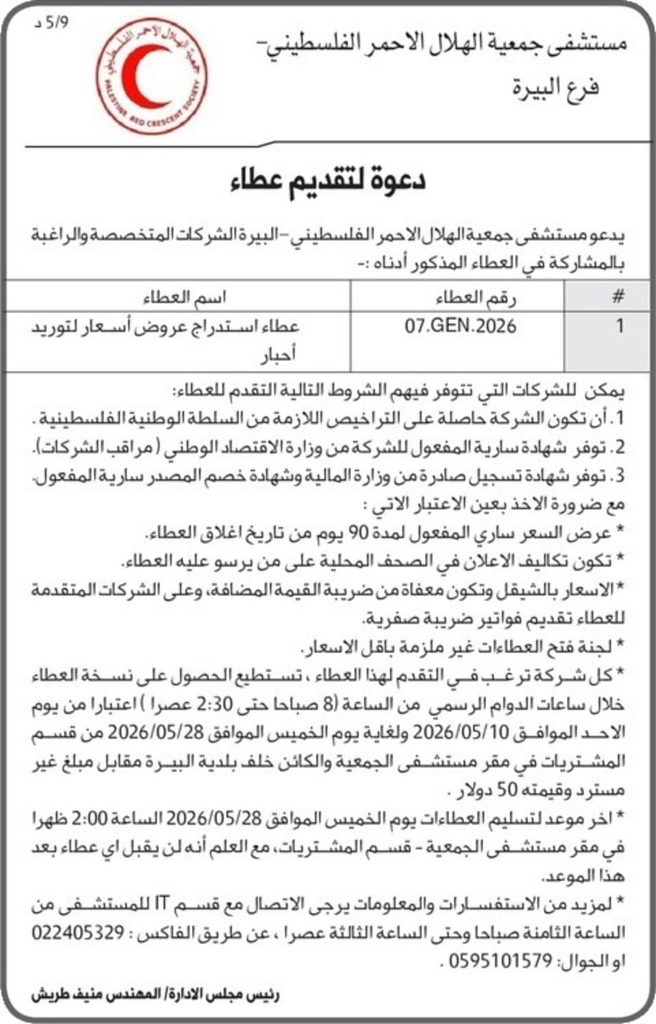 شراء وتوريد احبار