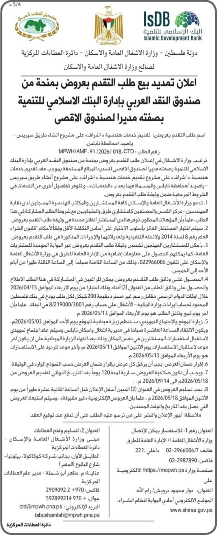 تقديم خدمات هندسية « اشراف » تقديم خدمات هندسية « اشراف »