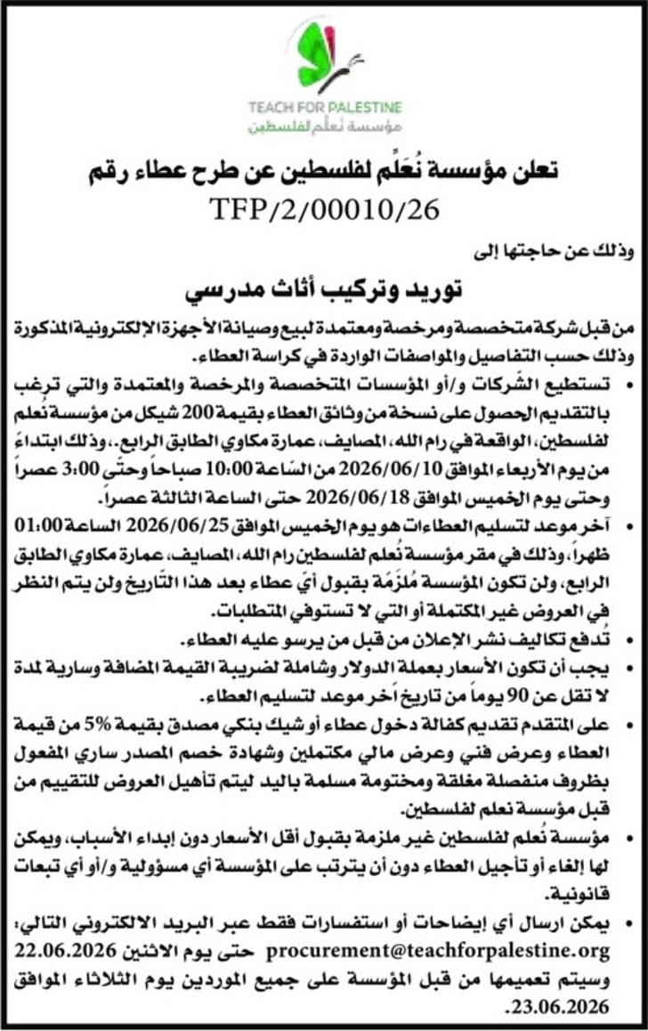 توريد و تركيب اثاث مدرسي توريد و تركيب اثاث مدرسي
