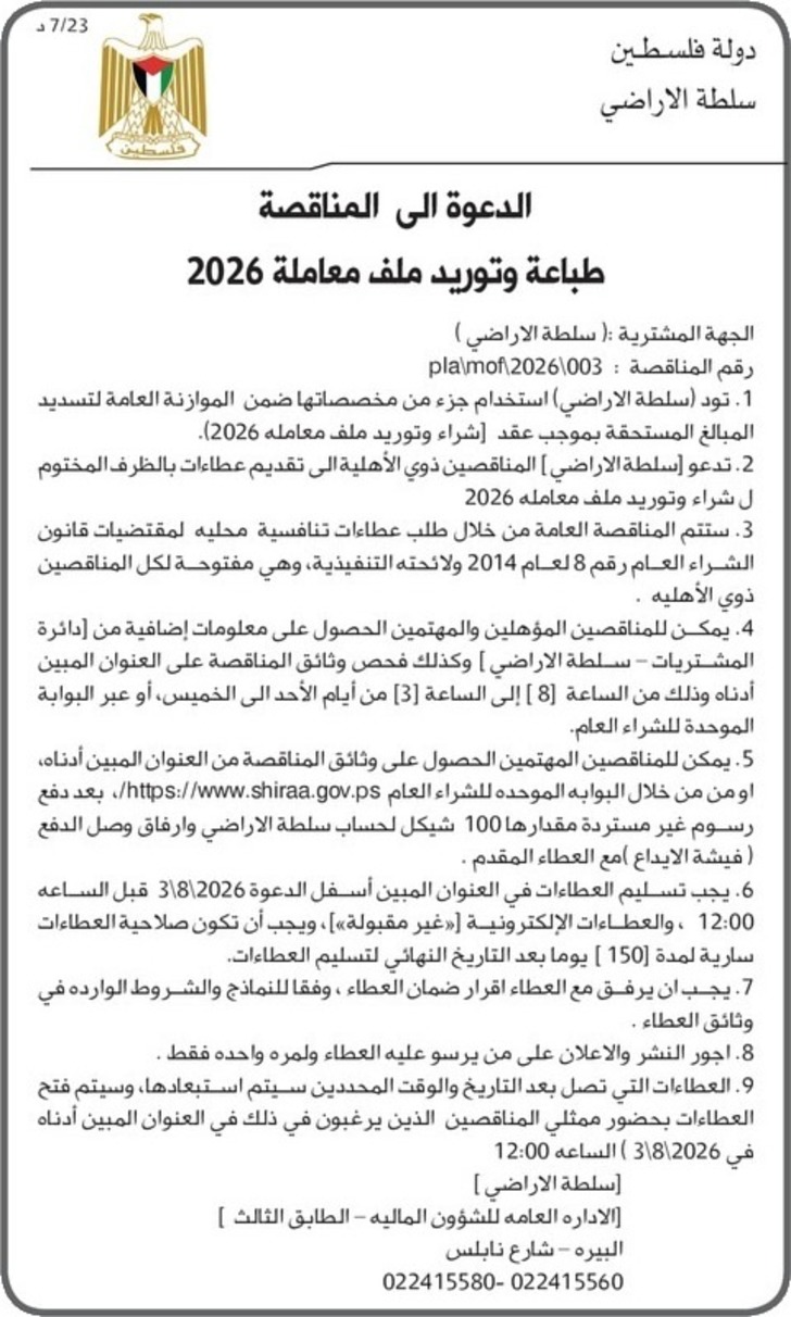 طباعة وتوريد ملف معاملة 2026 طباعة وتوريد ملف معاملة 2026
