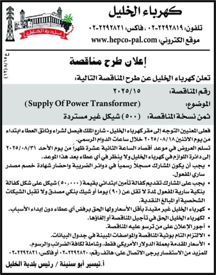 Supply Of Power Transformer