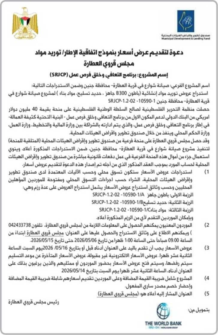توريد مواد بناء