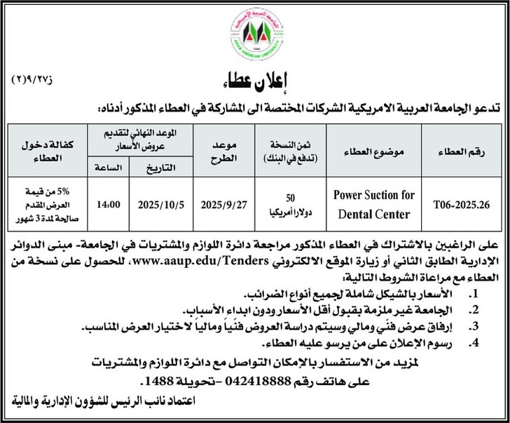 Central Power suction for dental Center  Central Power suction for dental Center