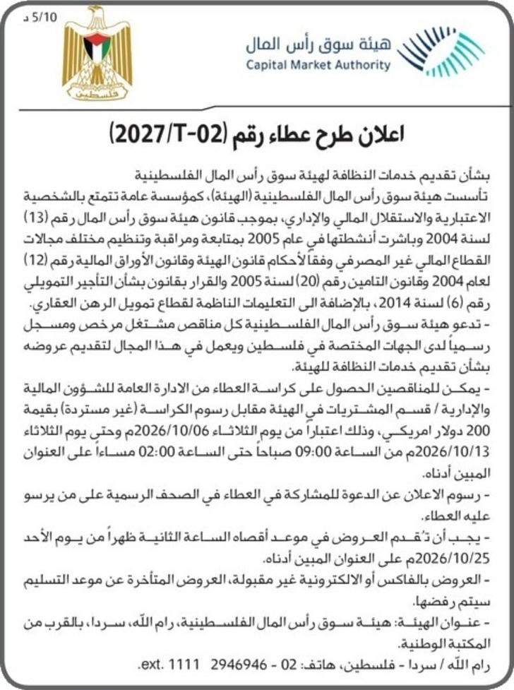 تقديم خدمات النظافة تقديم خدمات النظافة
