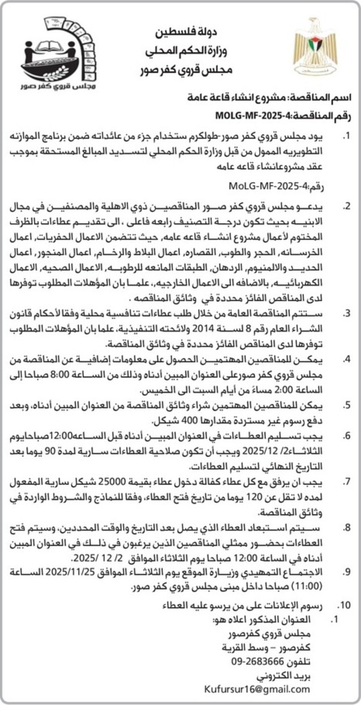 انشاء قاعة عامة انشاء قاعة عامة