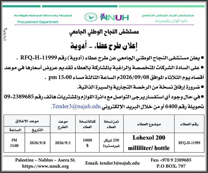 ادوية ادوية