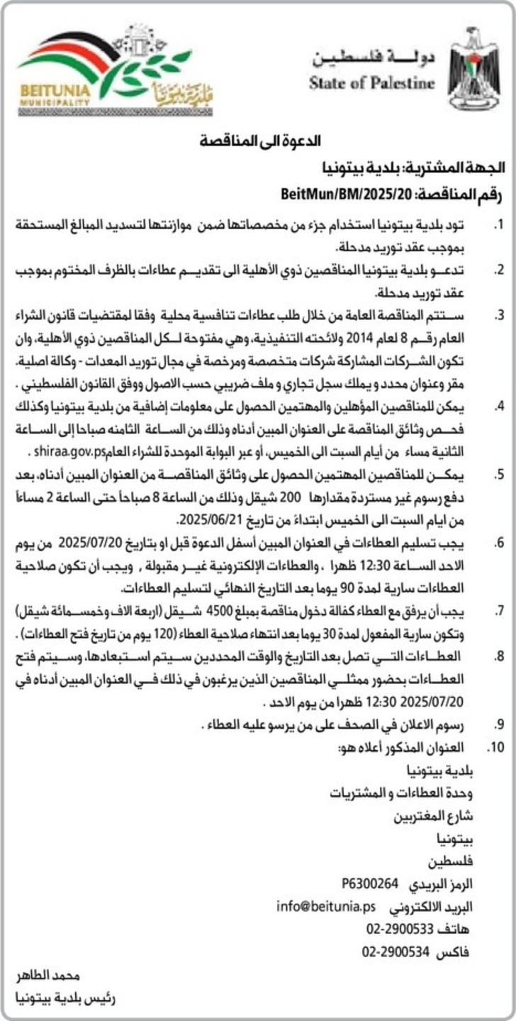 توريد مدحلة توريد مدحلة