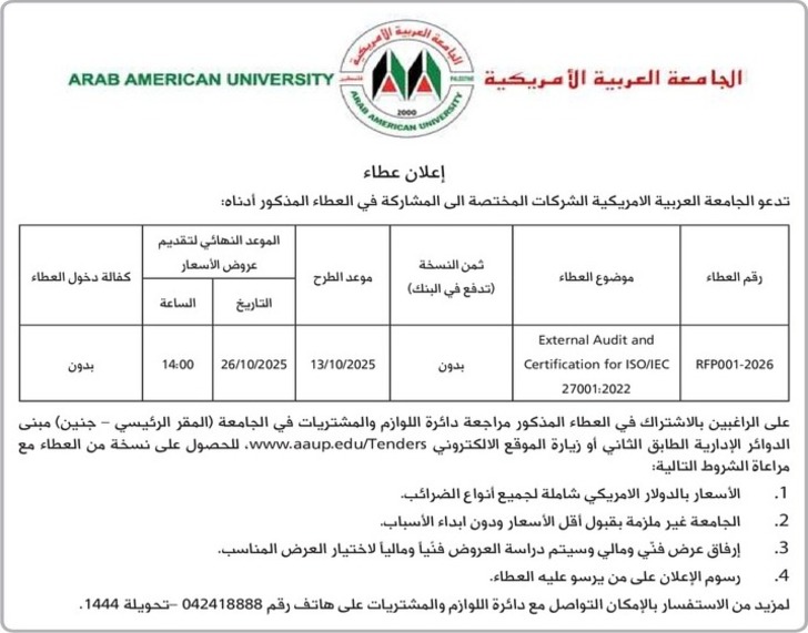 External Audit and Certification for ISO / IEC