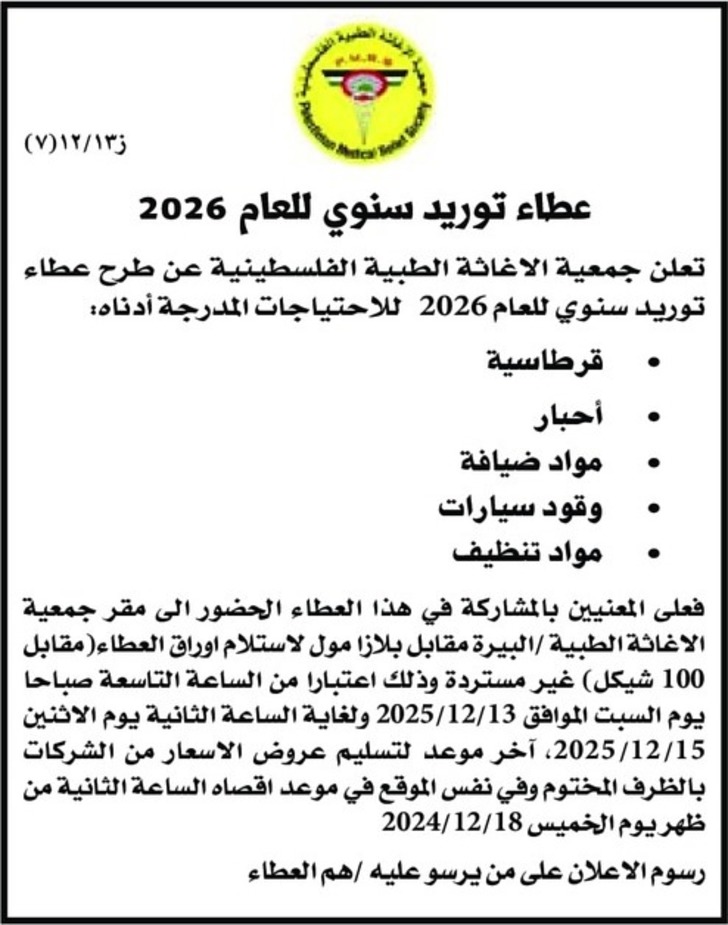 توريد قرطاسية توريد قرطاسية