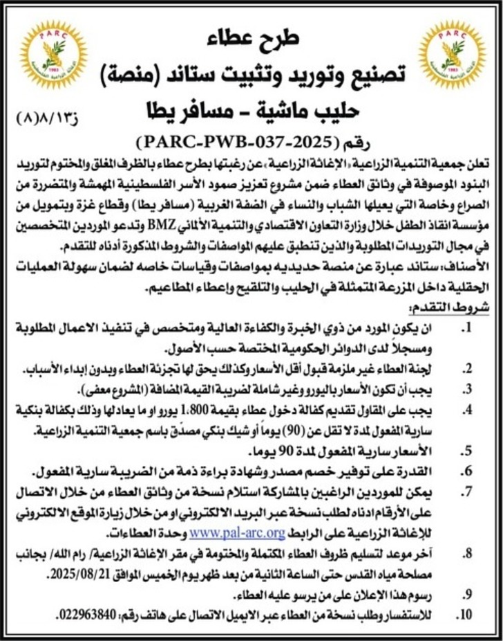 تصنيع وتوريد وتثبيت ستاند ( منصة ) تصنيع وتوريد وتثبيت ستاند ( منصة )