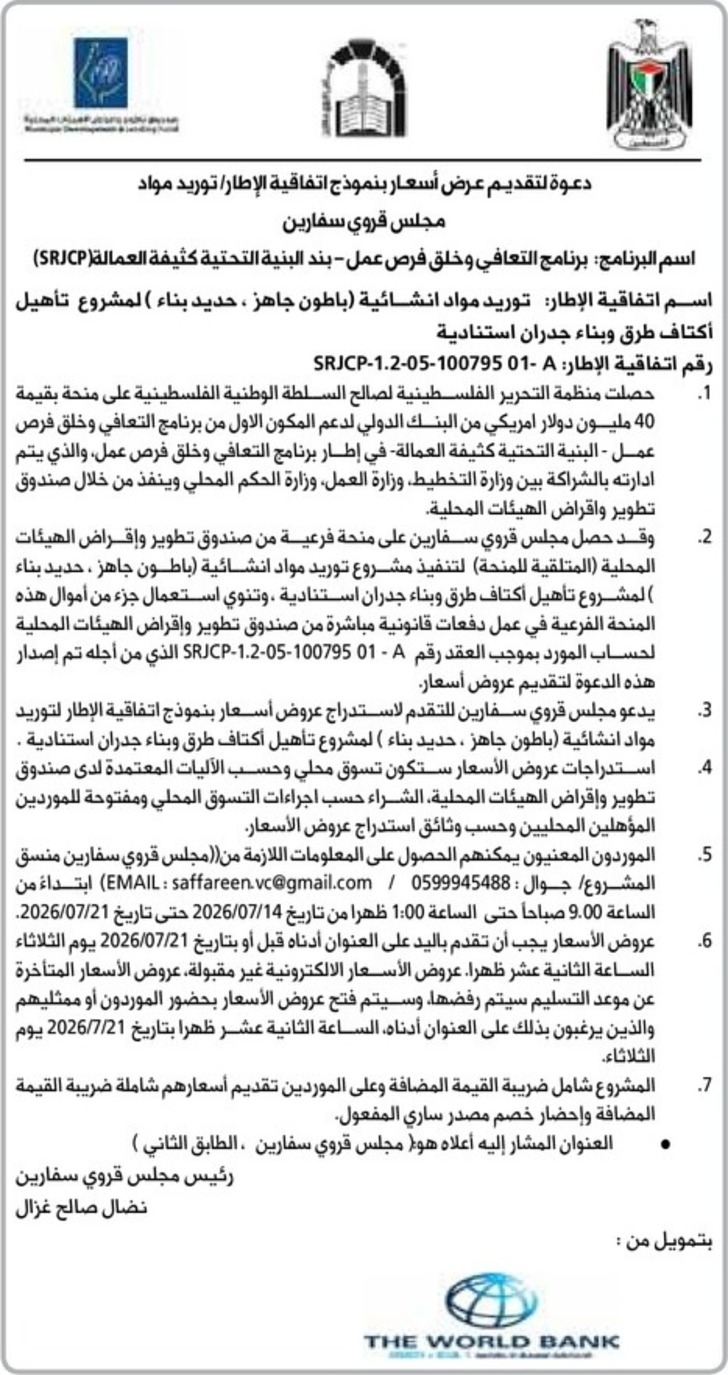 توريد مواد انشائية باطون جاهز ، حديد بناء ) توريد مواد انشائية باطون جاهز ، حديد بناء )