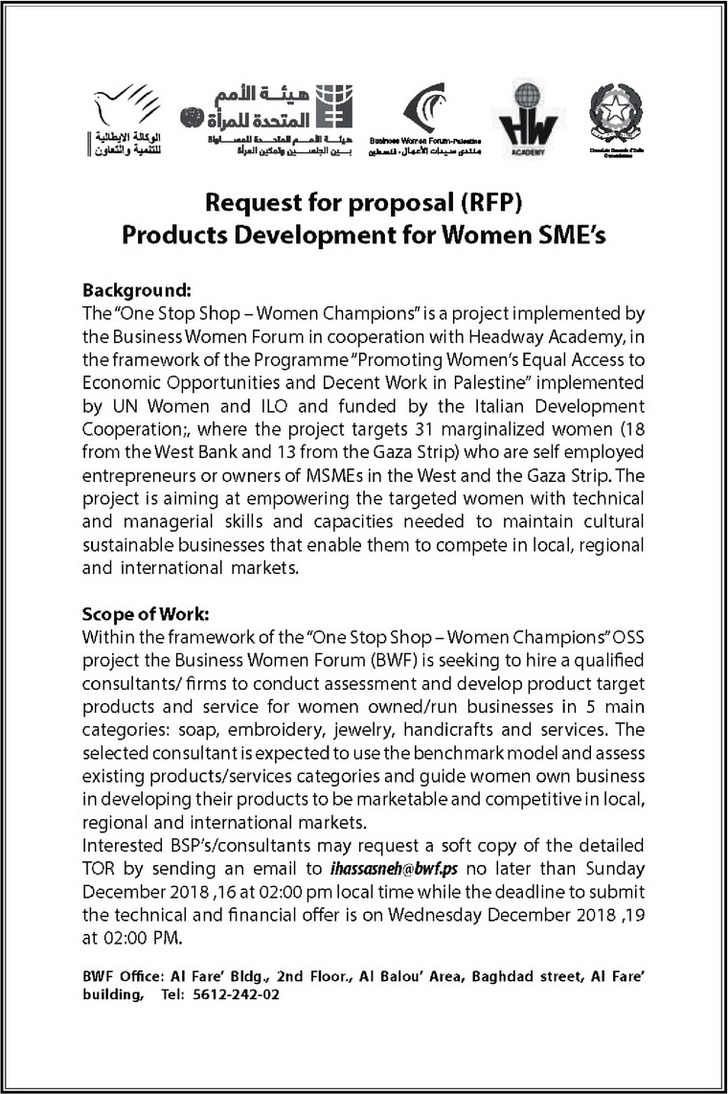 RFP for Products Development for Woman SME's