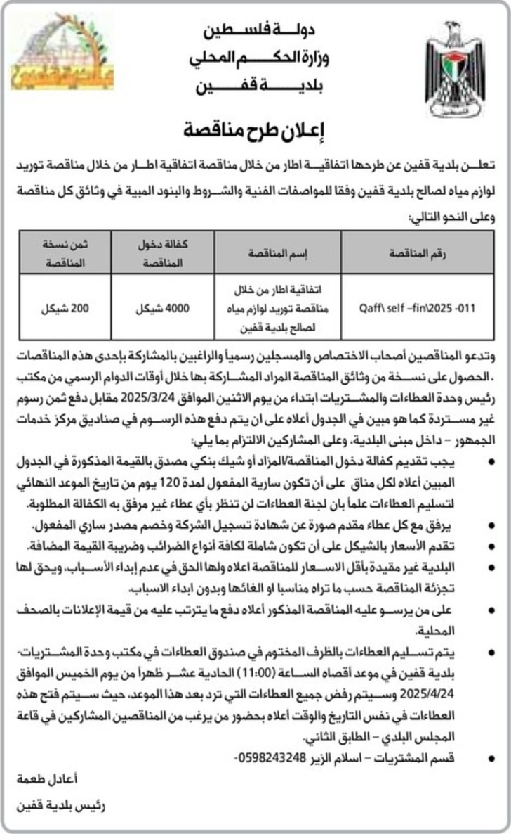 توريد لوازم مياه توريد لوازم مياه