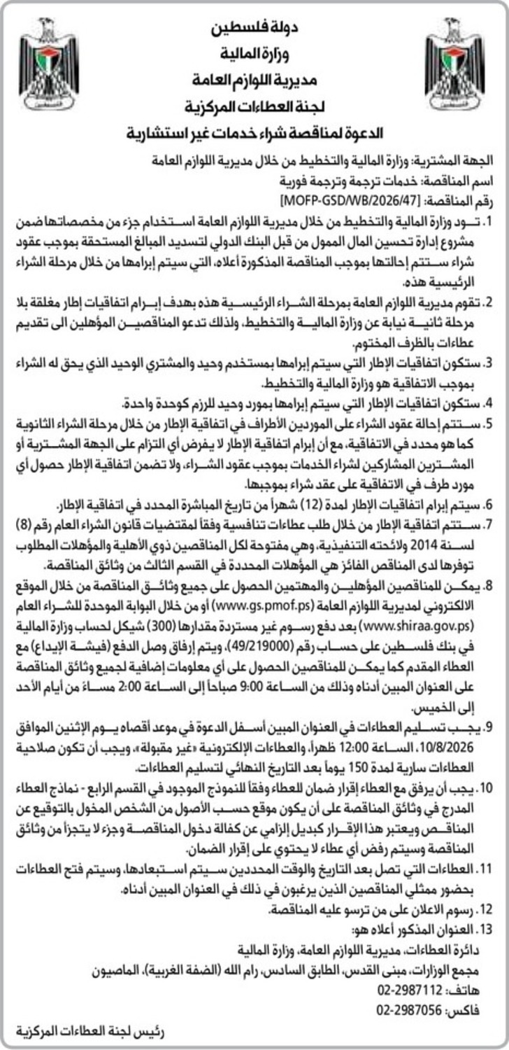 خدمات ترجمة وترجمة فورية
