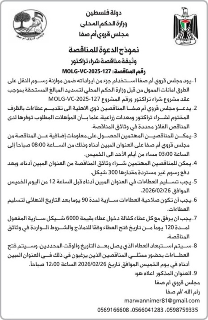 شراء تراكتور