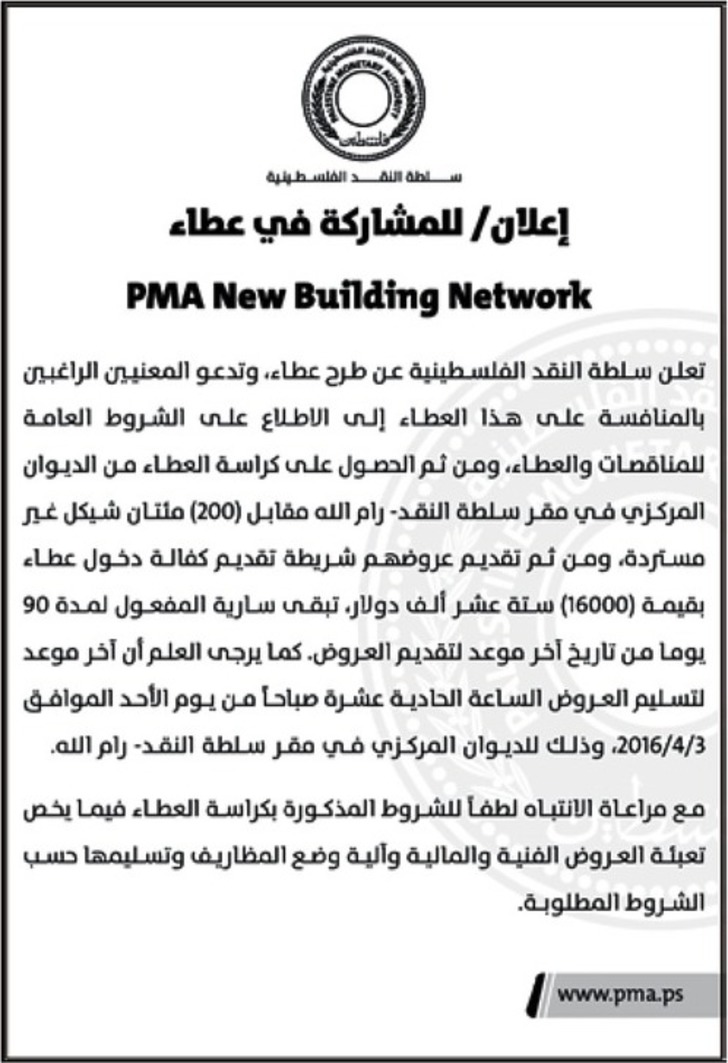 PMA New Building Netwrok