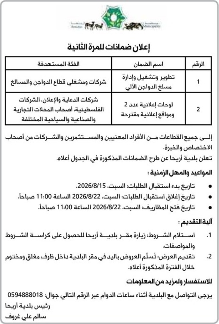 إعلان ضمانات للمرة الثانية إعلان ضمانات للمرة الثانية