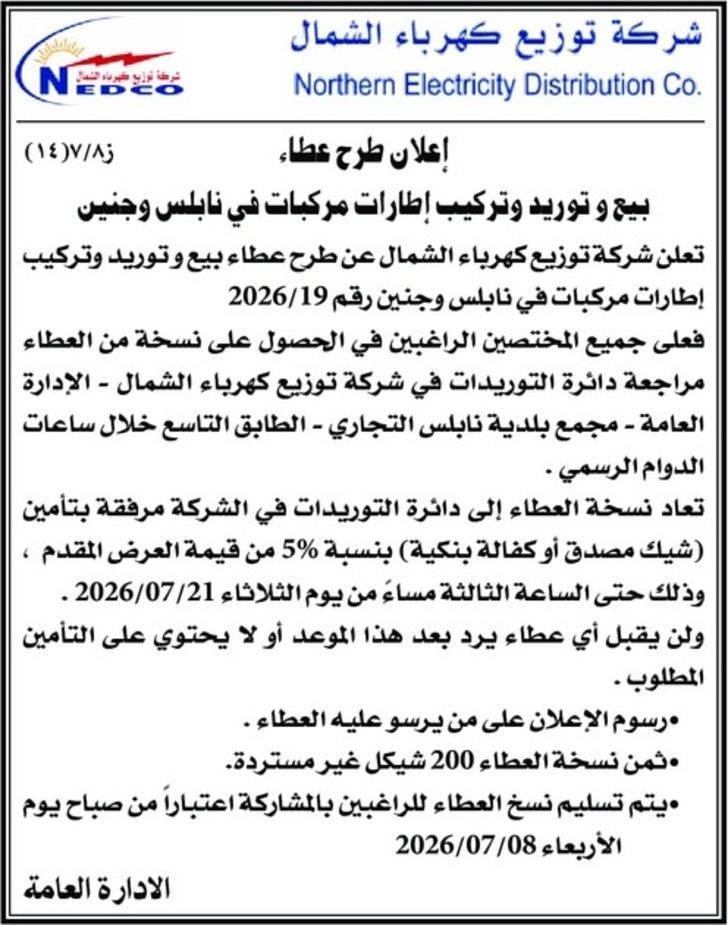بيع وتوريد وتركيب إطارات مركبات بيع وتوريد وتركيب إطارات مركبات