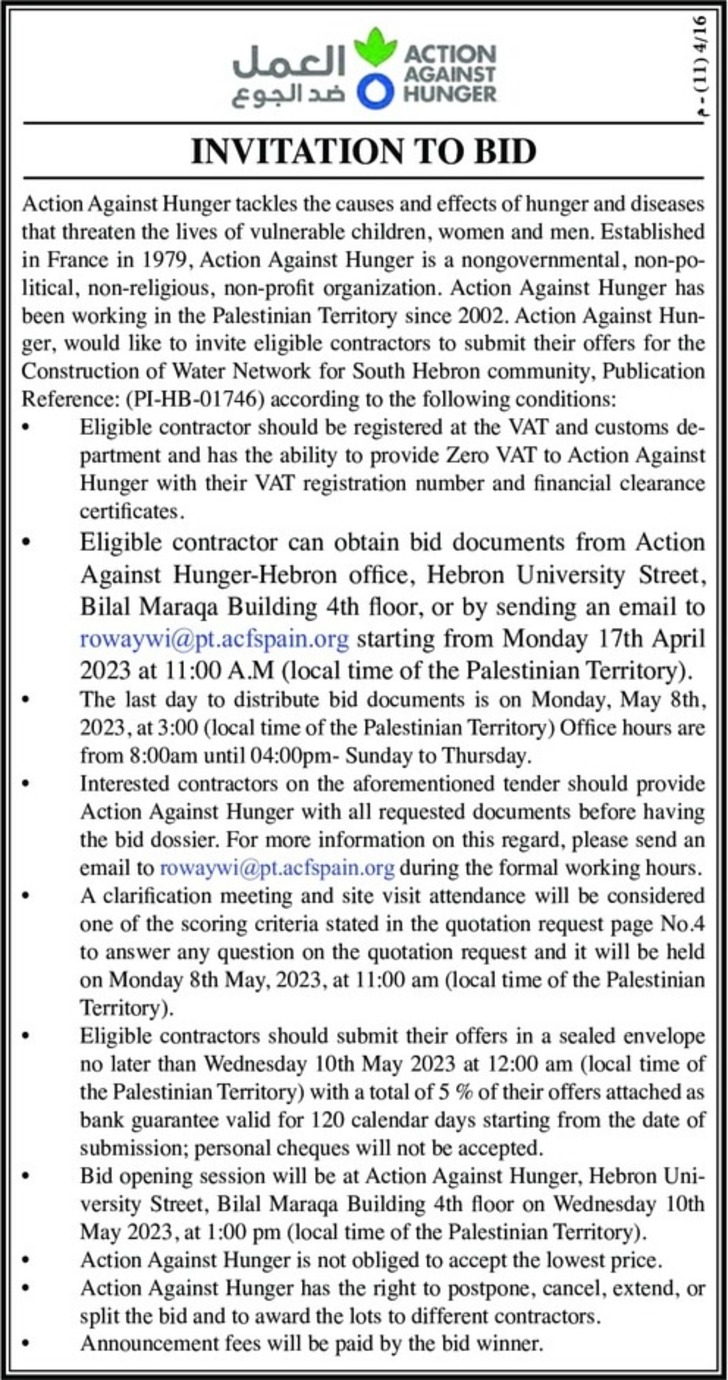 Construction of Water Network for South Hebron community 
