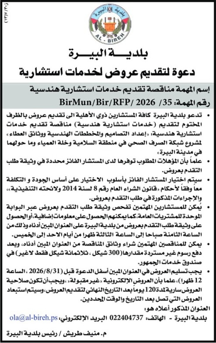تقديم خدمات استشارية تقديم خدمات استشارية