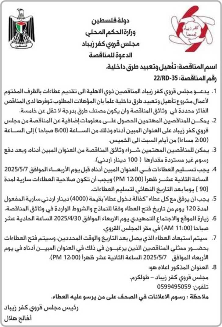 تأهيل وتعبيد طرق داخلية