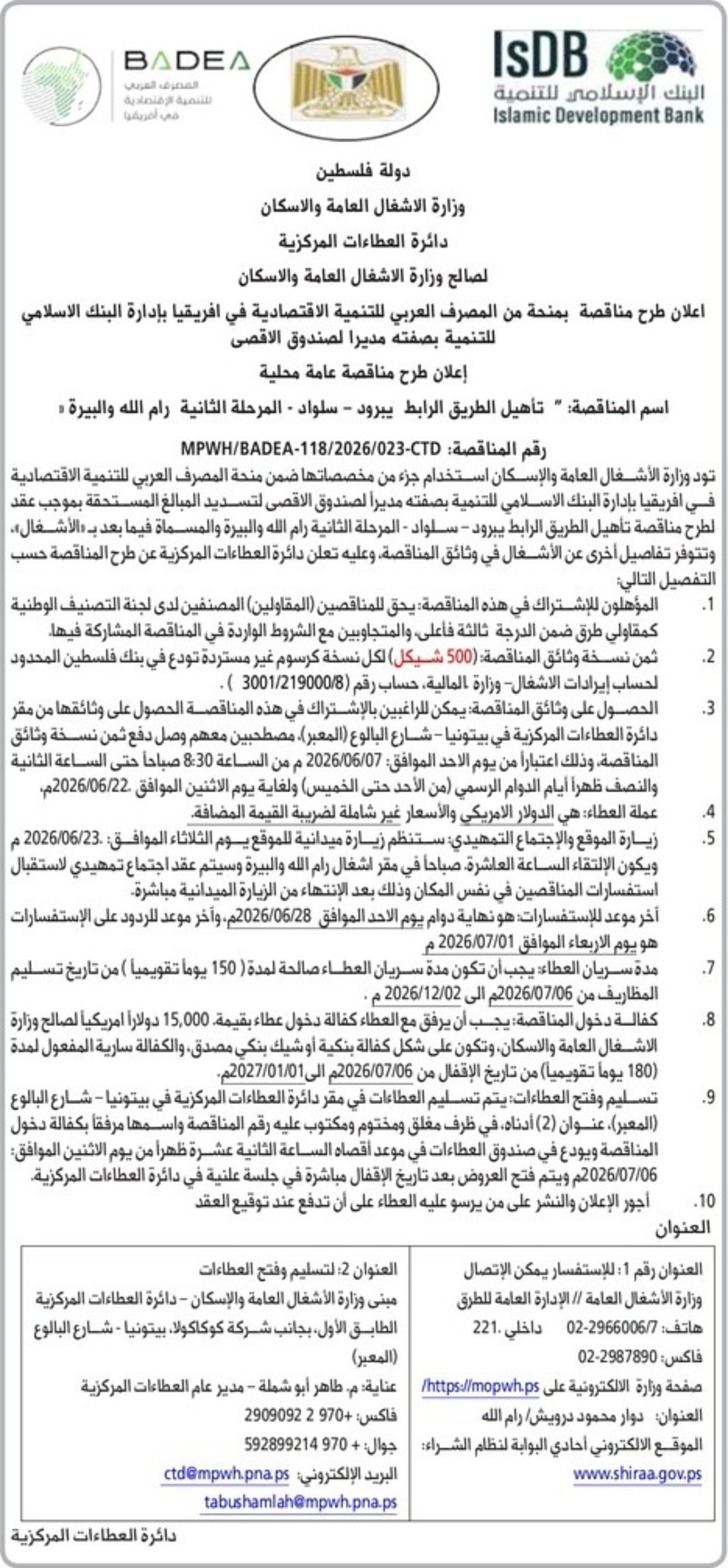 تأهيل الطريق الرابط يبرود 
