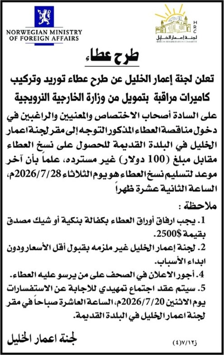 توريد وتركيب كاميرات مراقبة