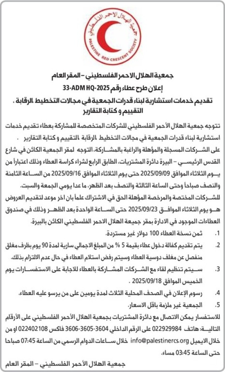 تقديم خدمات استشارية لبناء قدرات الجمعية في مجالات التخطيط الرقابة