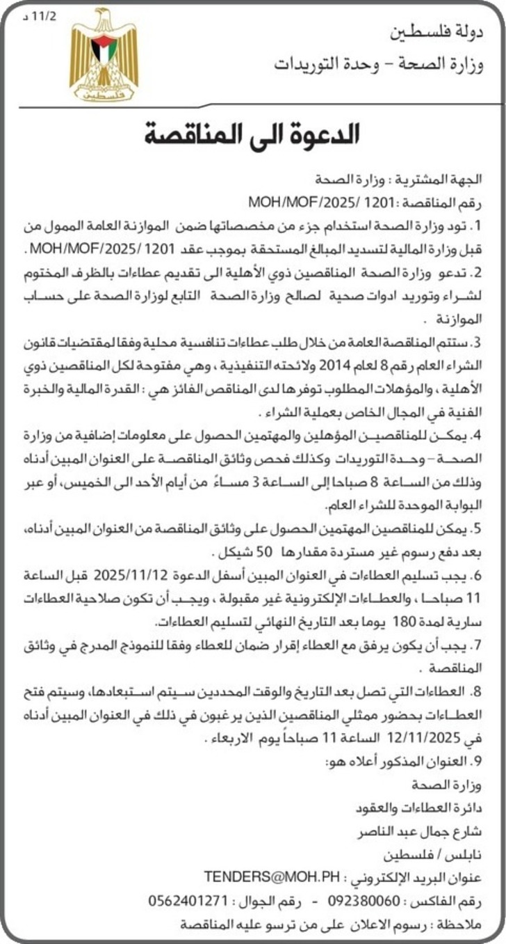 شراء وتوريد ادوات صحية شراء وتوريد ادوات صحية