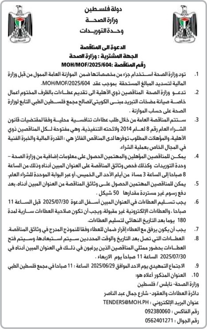 صيانة مضخات التبريد مبنى الكويتي صيانة مضخات التبريد مبنى الكويتي