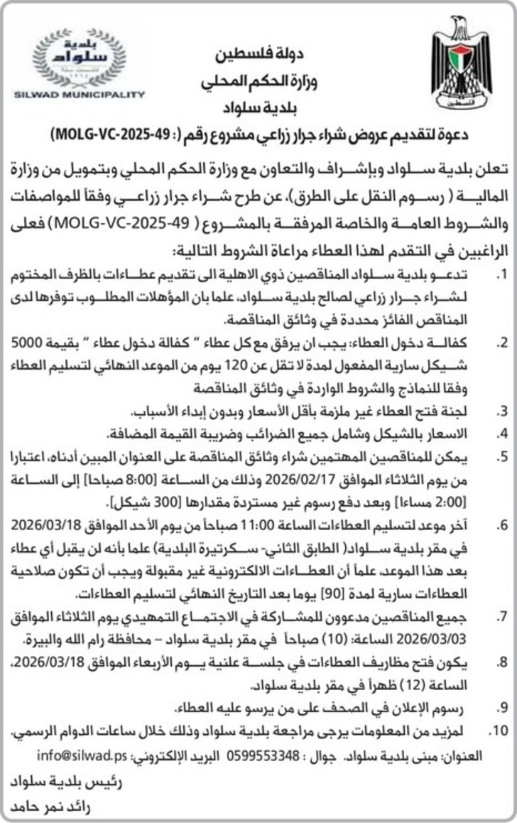 شراء جرار زراعي 