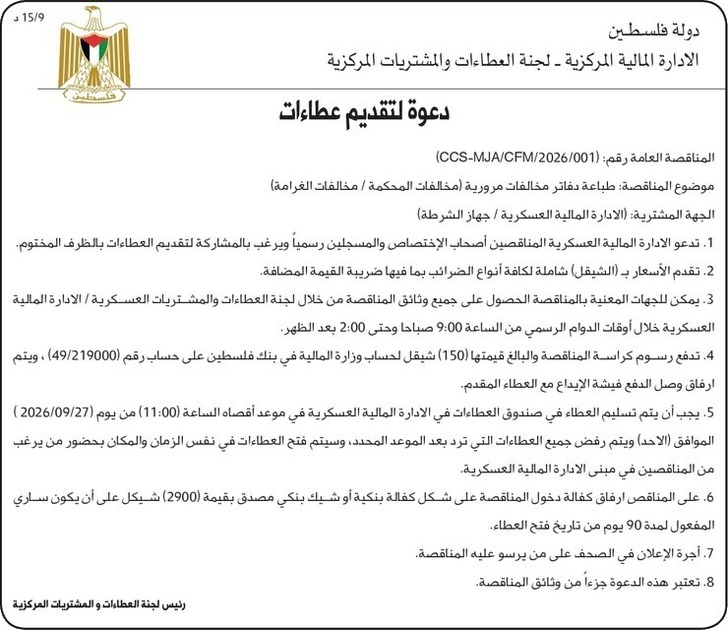طباعة دفاتر مخالفات مرورية ( مخالفات المحكمة / مخالفات الغرامة ) طباعة دفاتر مخالفات مرورية ( مخالفات المحكمة / مخالفات الغرامة )