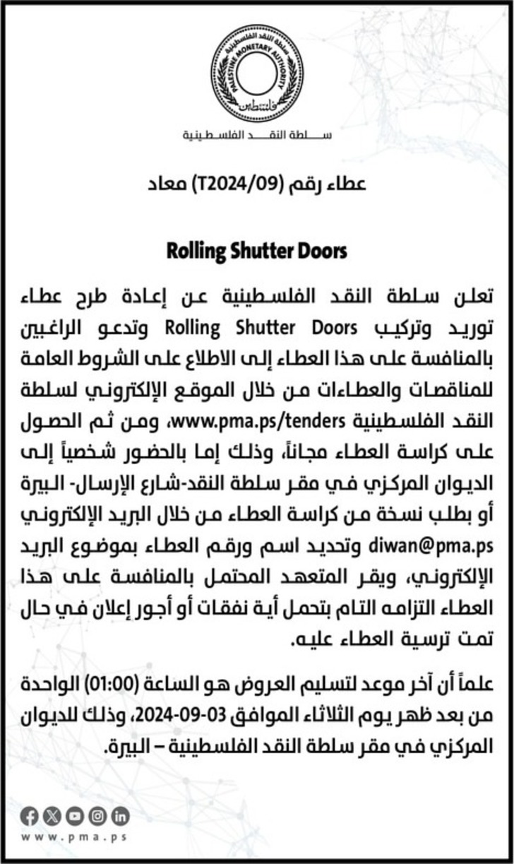 توريد وتركيب Rolling Shutter Doors